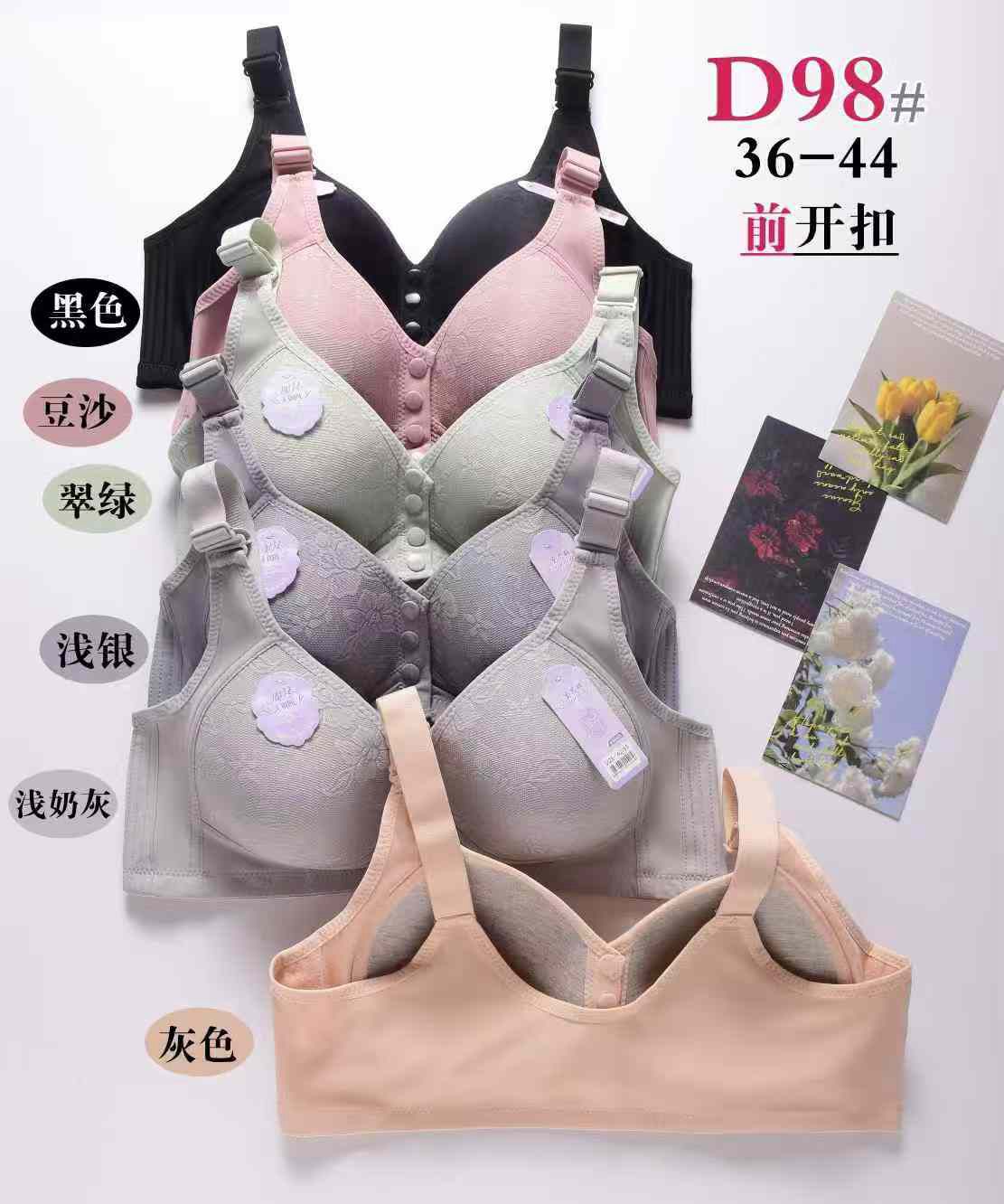 (Ramadan Sale)Front Open Padded Bra Wireless (Pack OF 2)